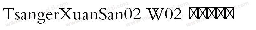 TsangerXuanSan02 W02字体转换
